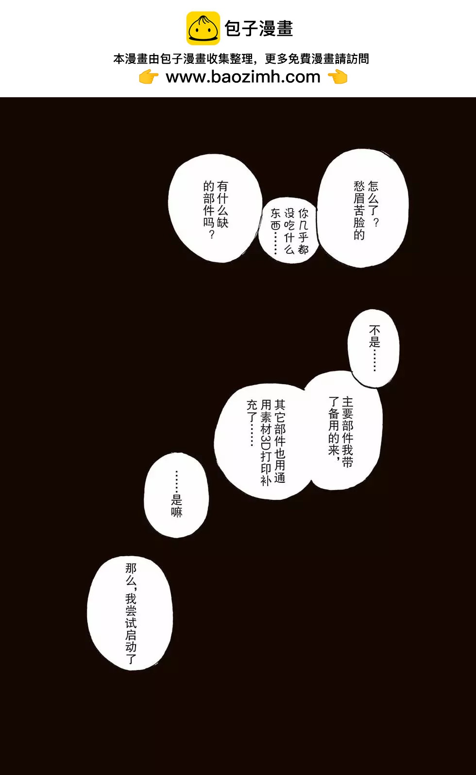 第61话1