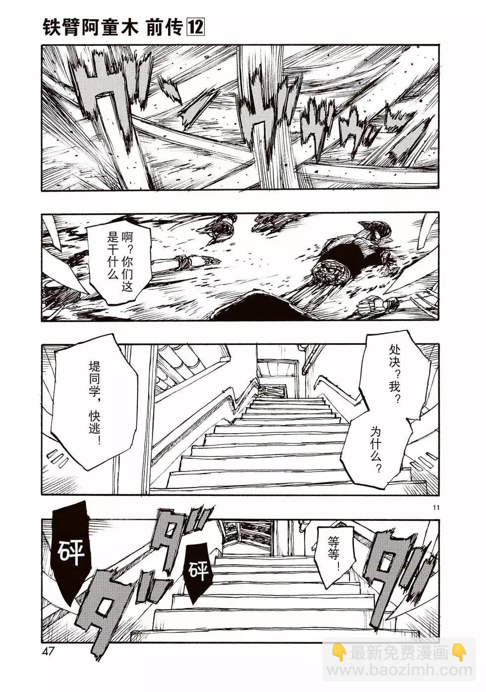 第61话10