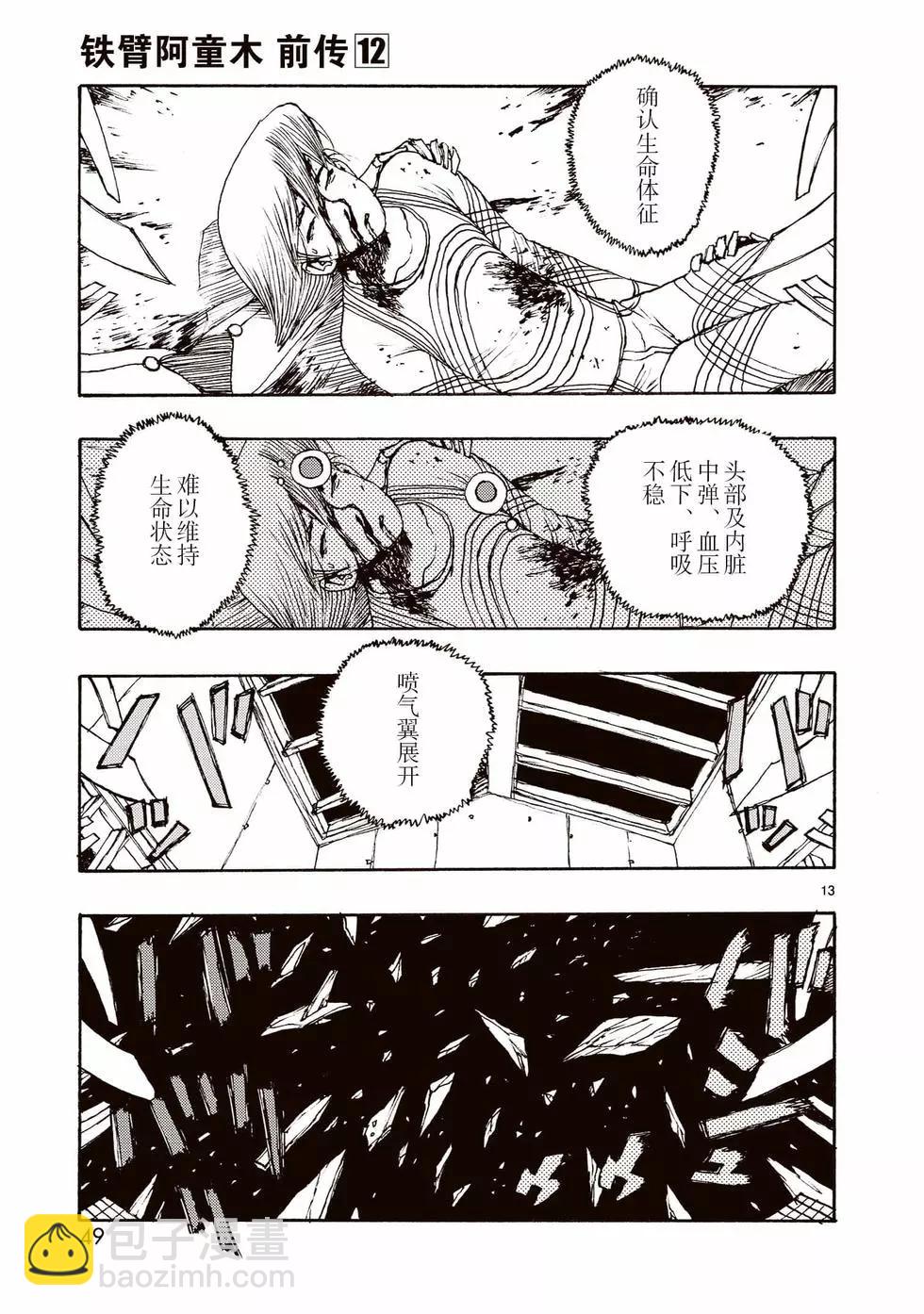 第61话12
