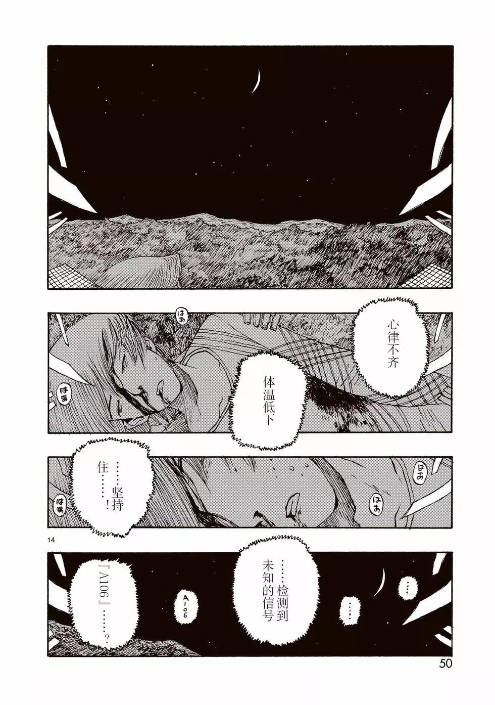 第61话13