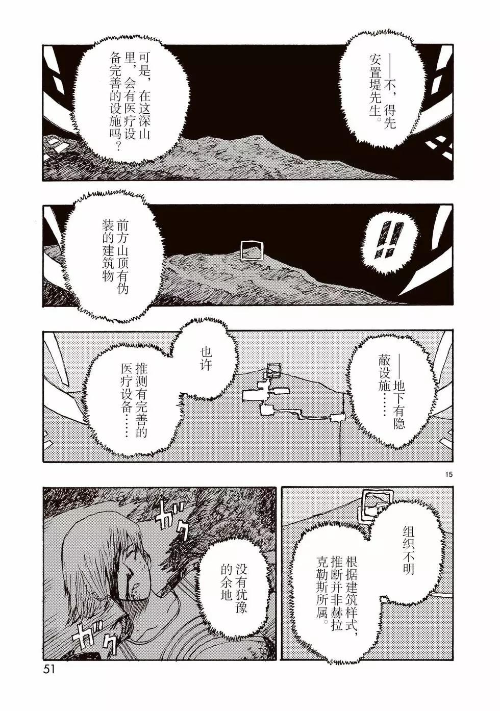 第61话14