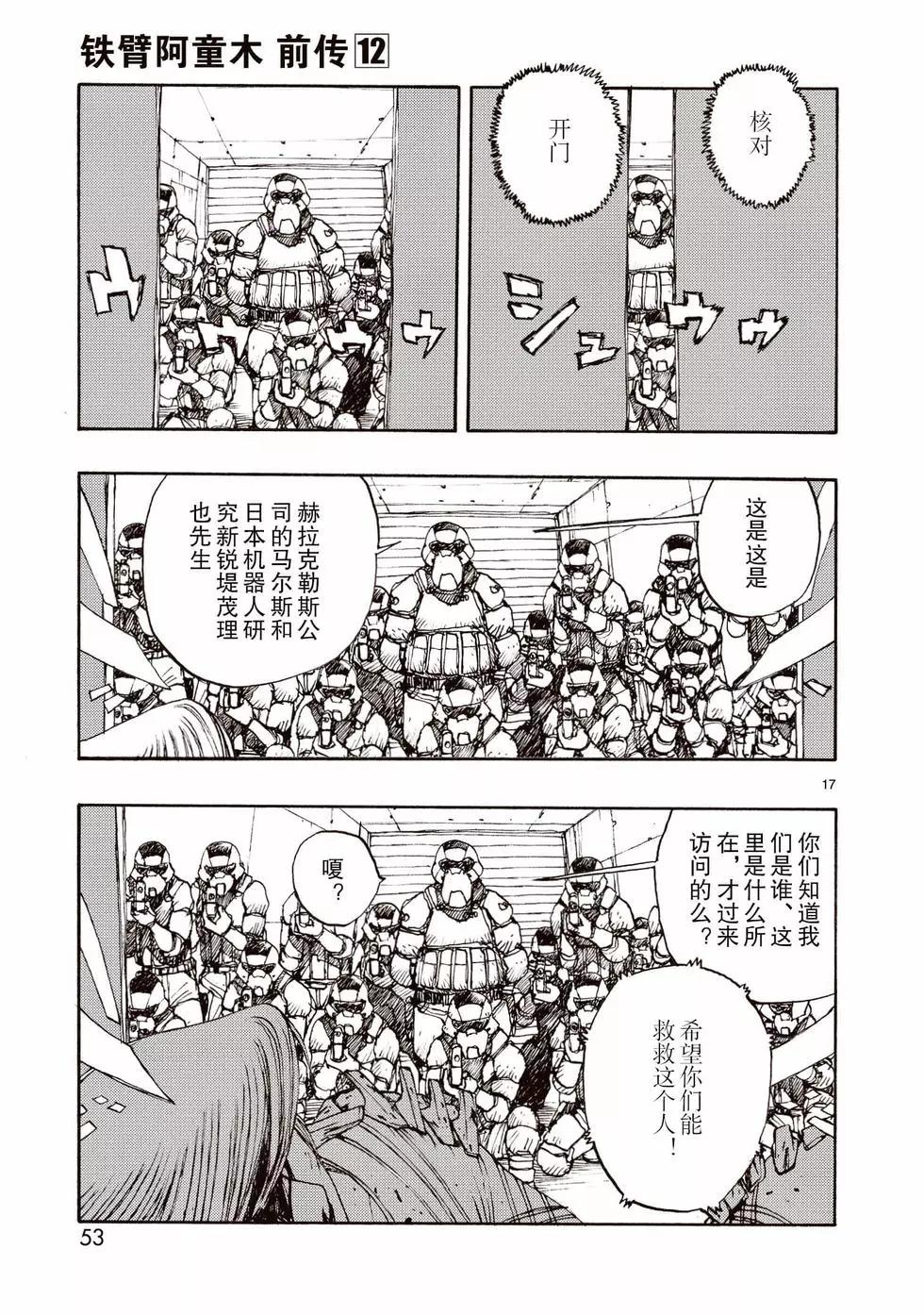 第61话16
