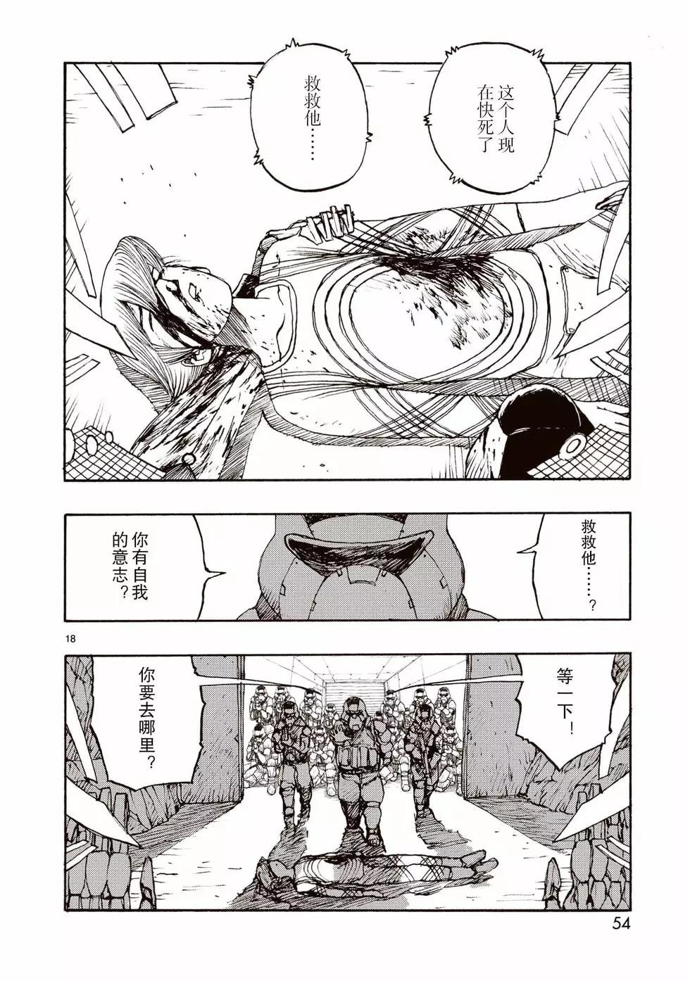 第61话17