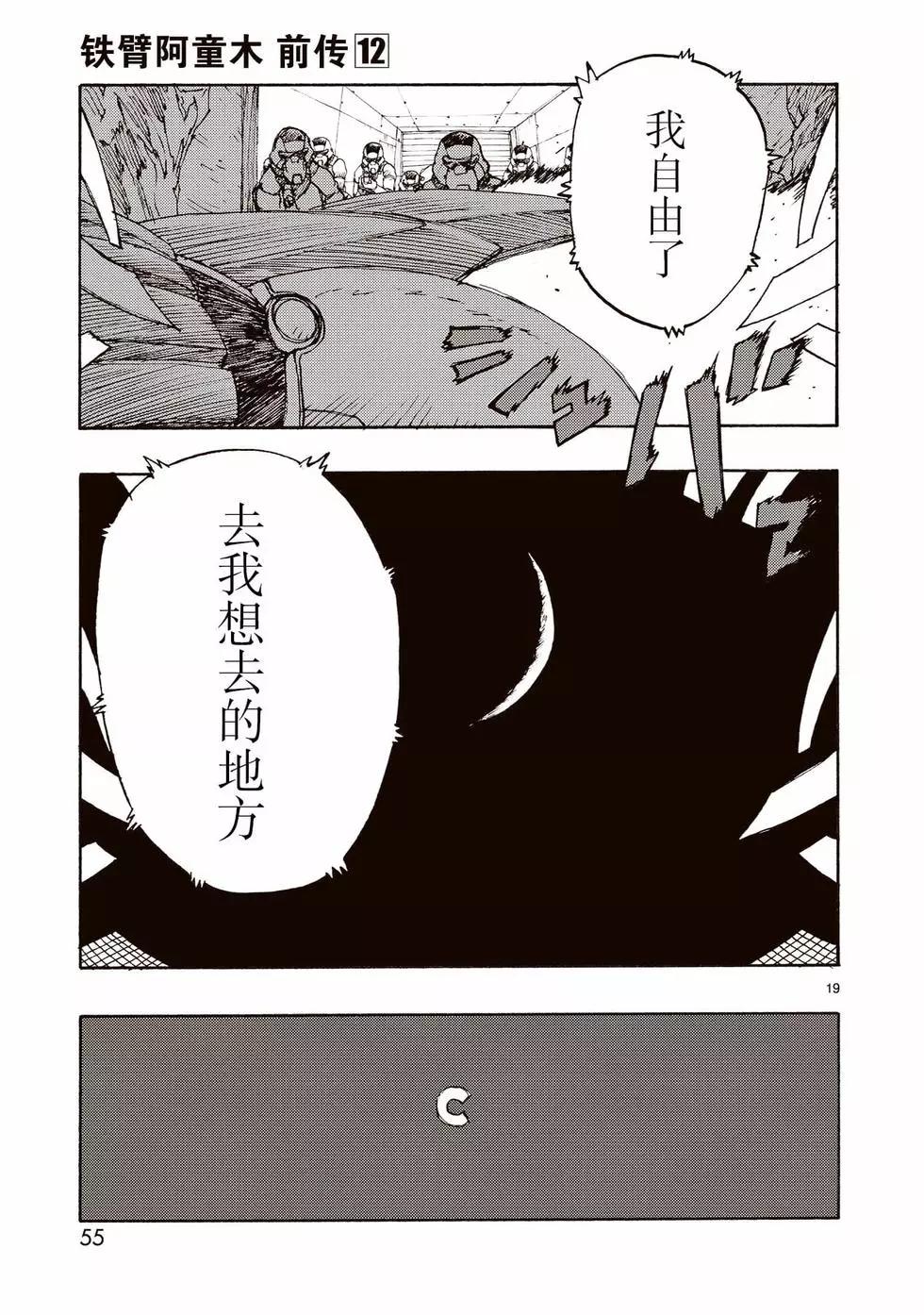 第61话18