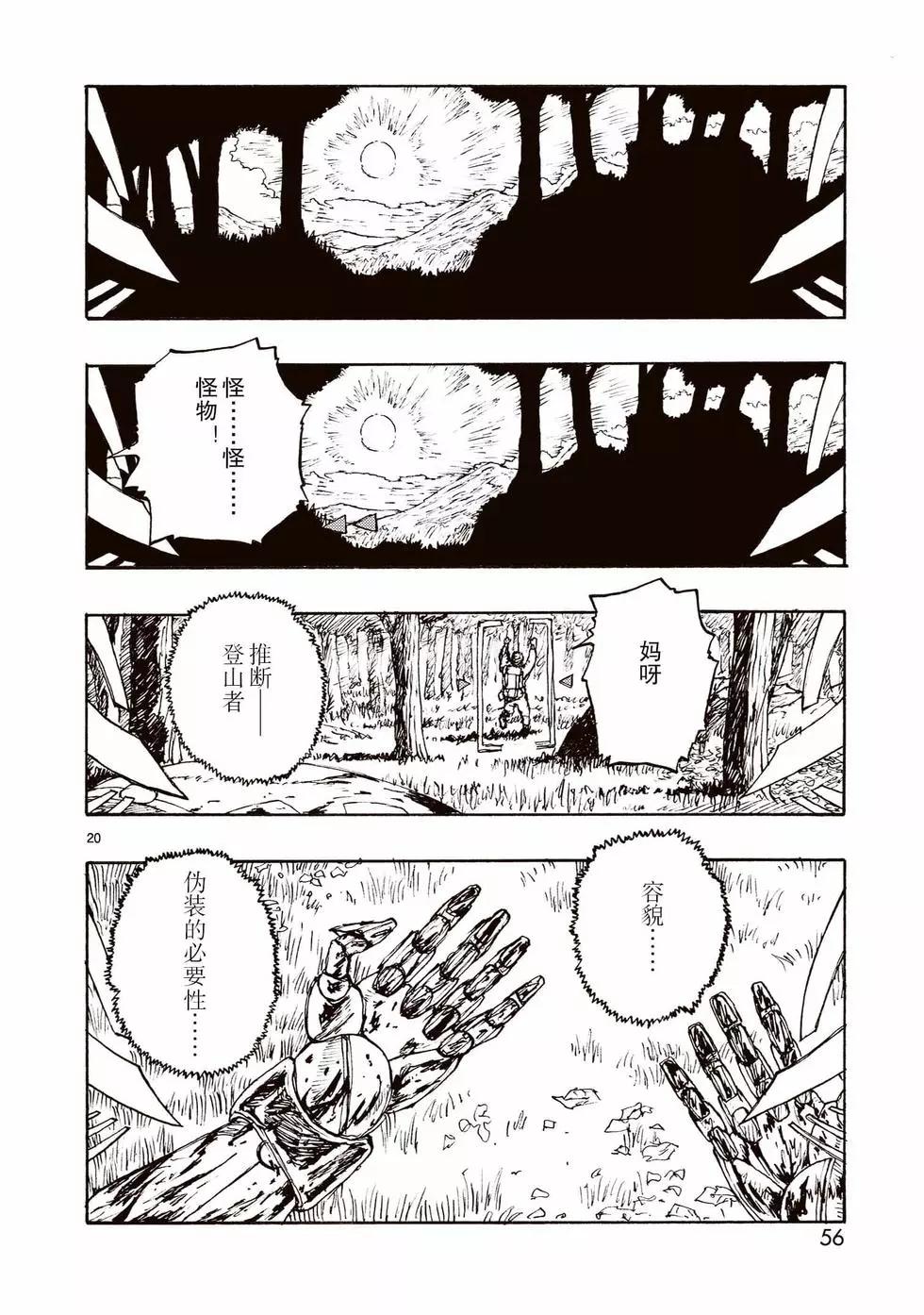 第61话19
