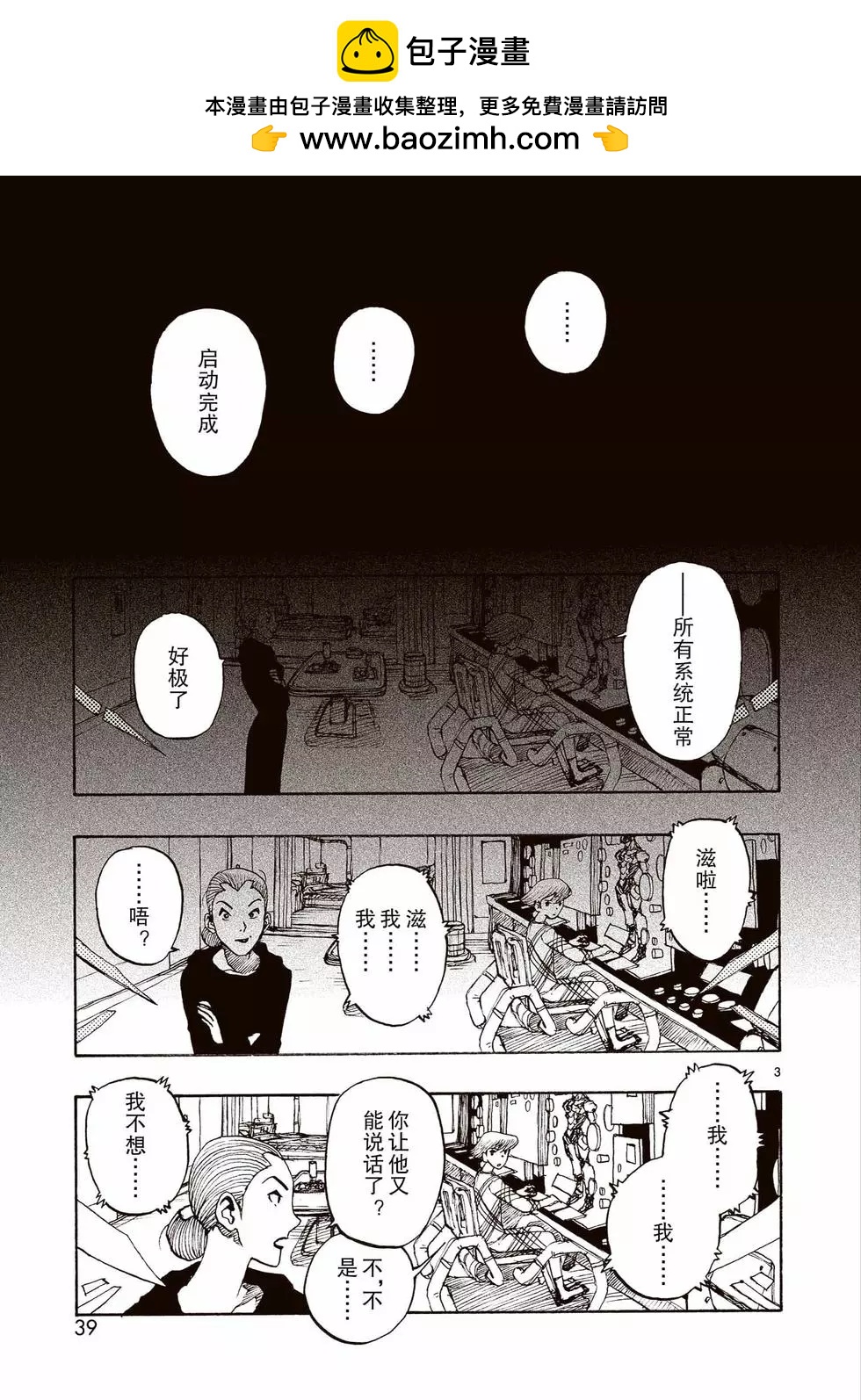 第61话2
