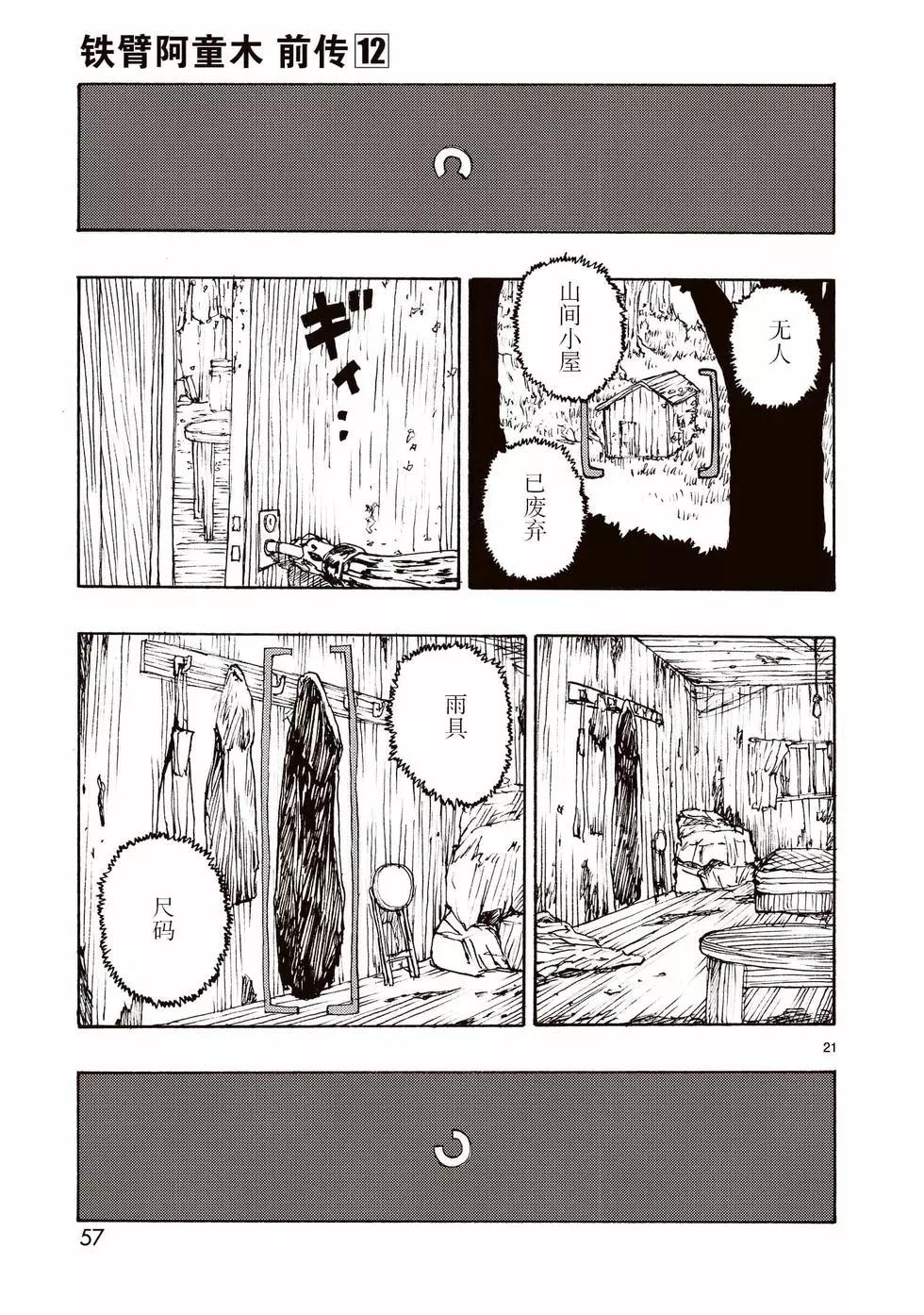 第61话20