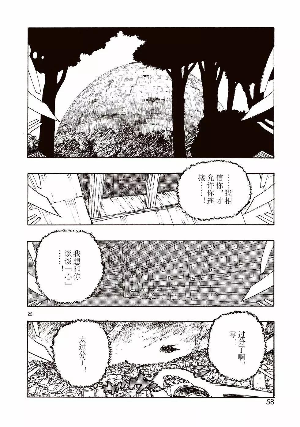 第61话21