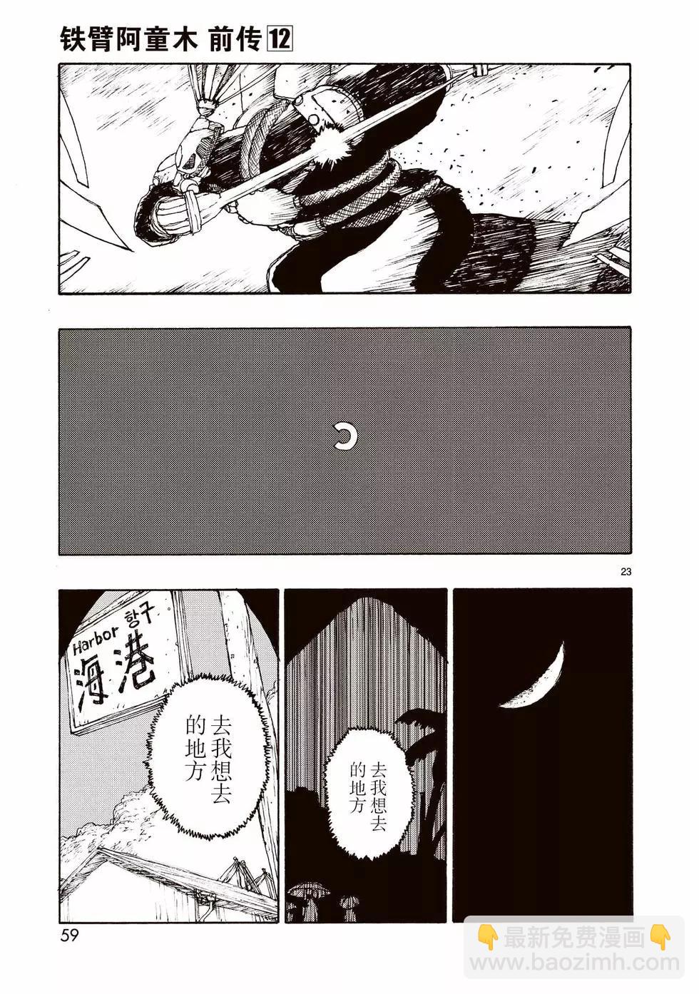 第61话22