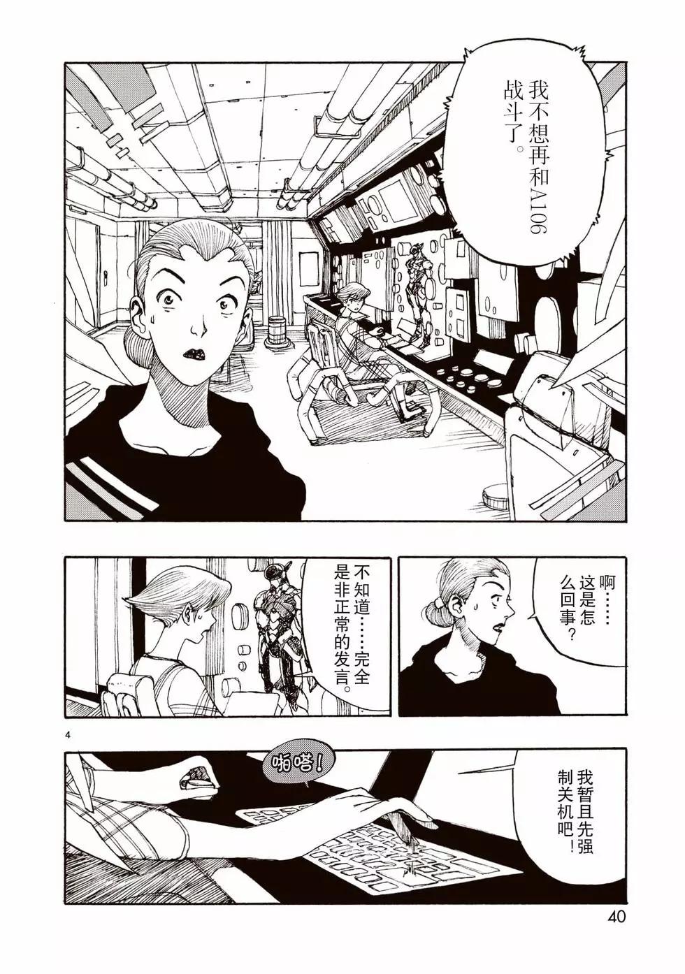 第61话3