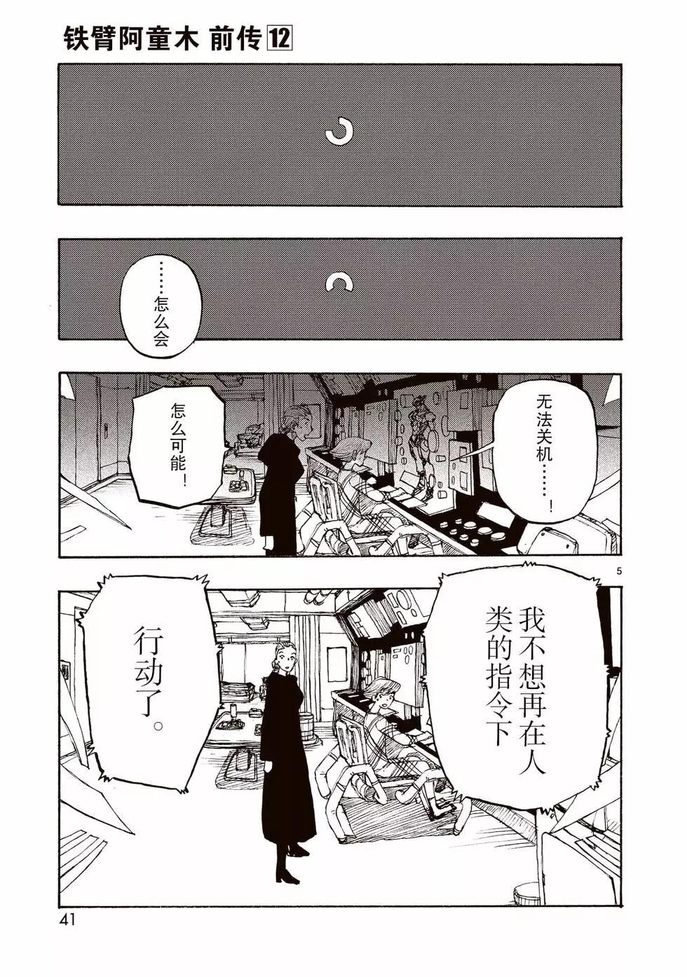第61话4