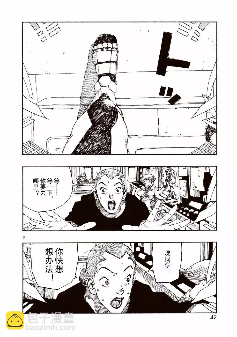 第61话5