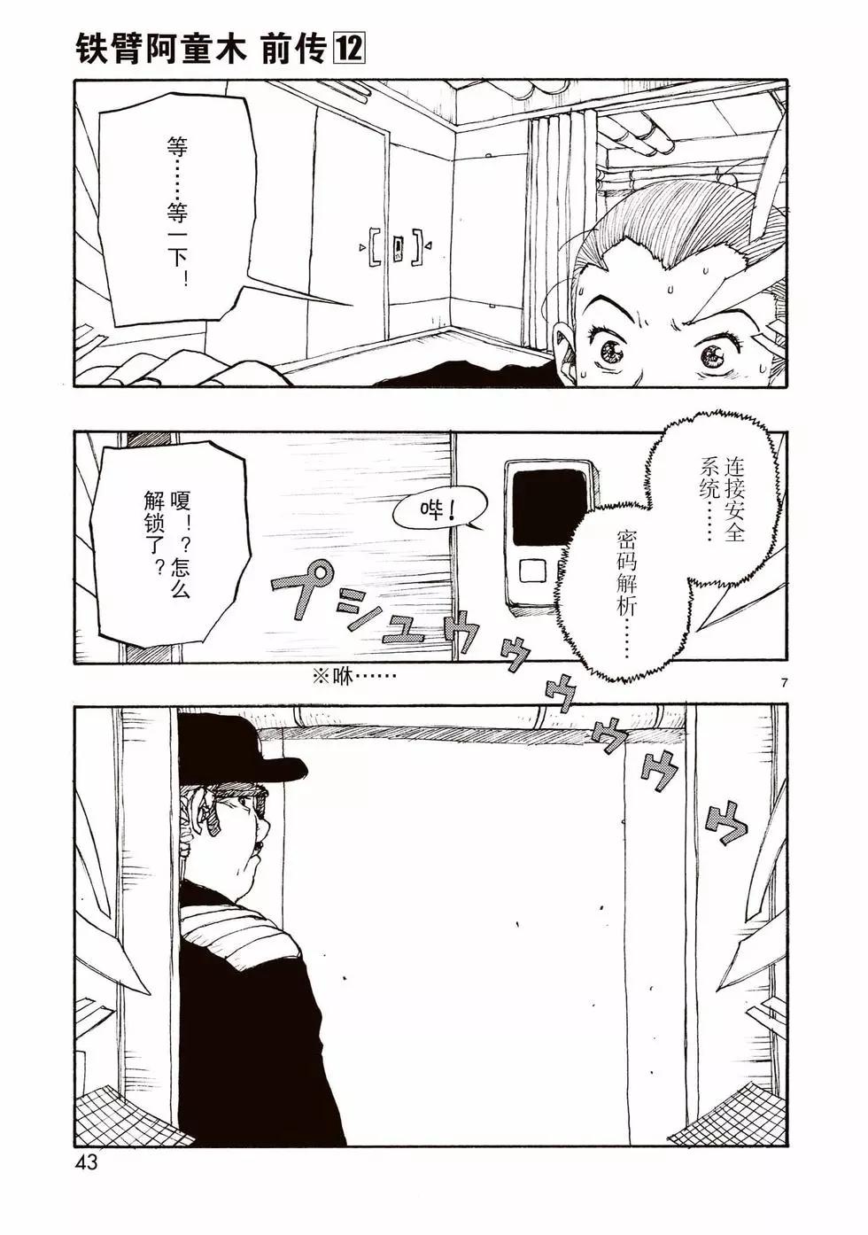 第61话6