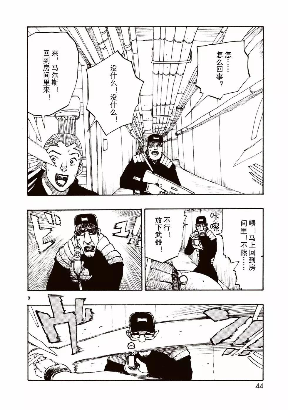 第61话7
