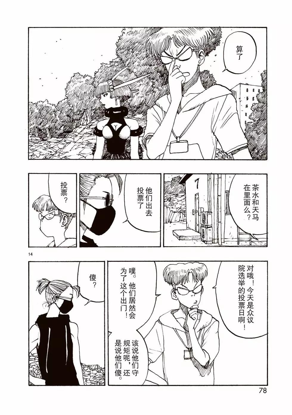 第62话13