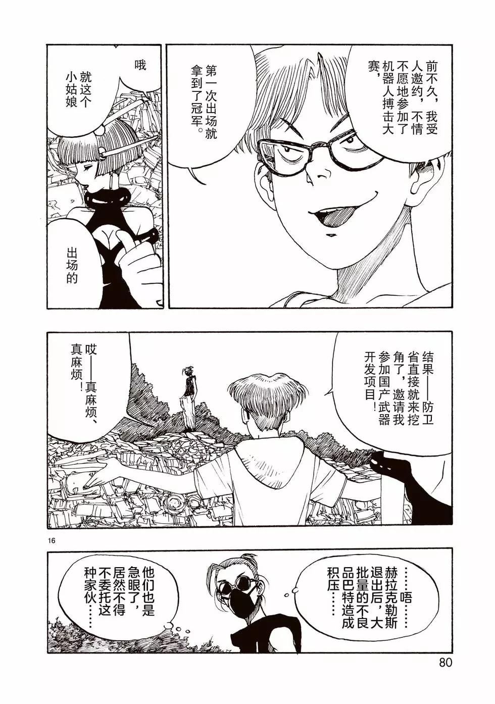 第62话15