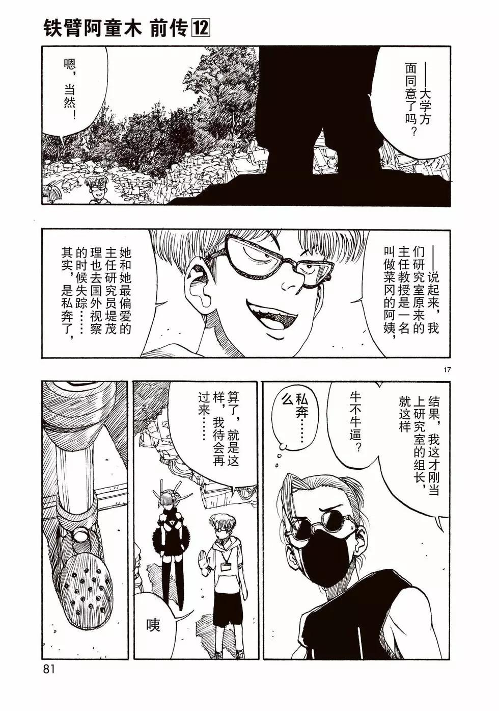 第62话16