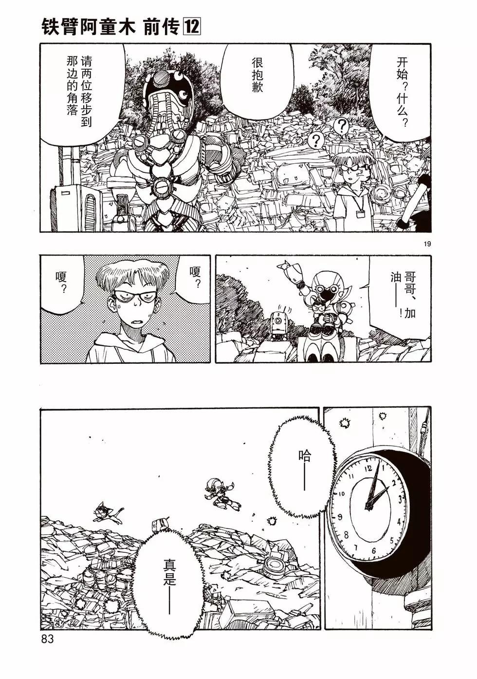 第62话18