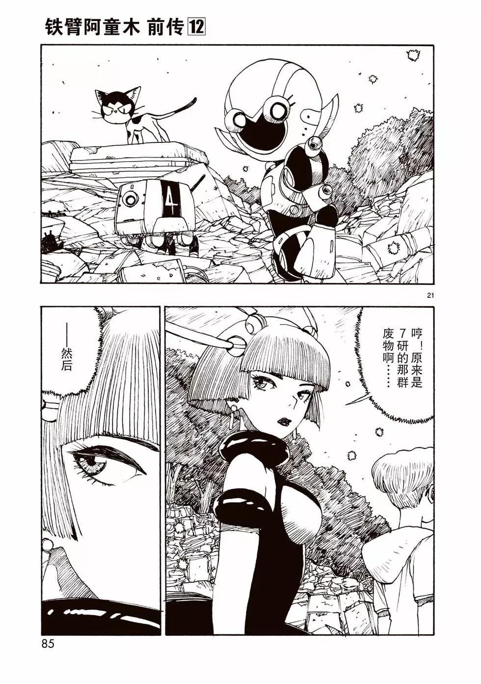 第62话20