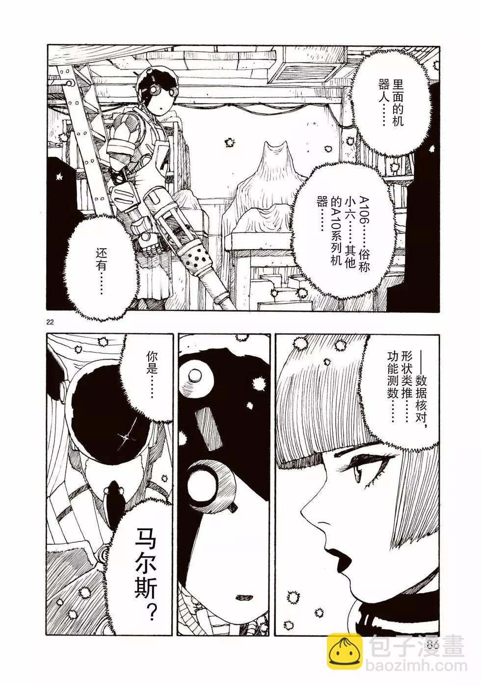第62话21