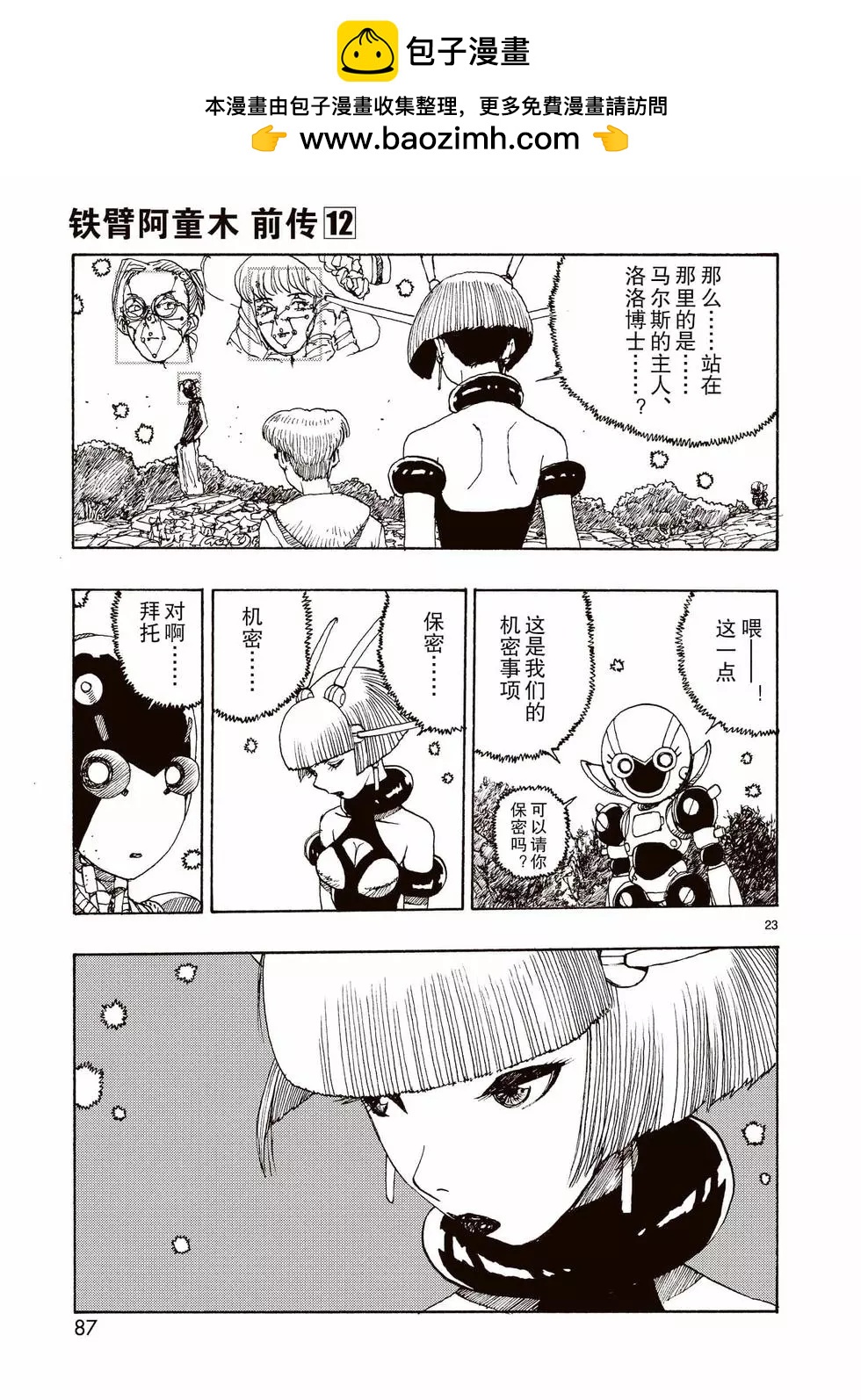 第62话22