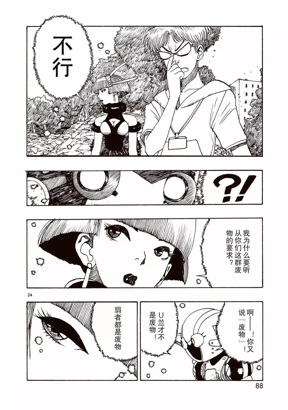 第62话23