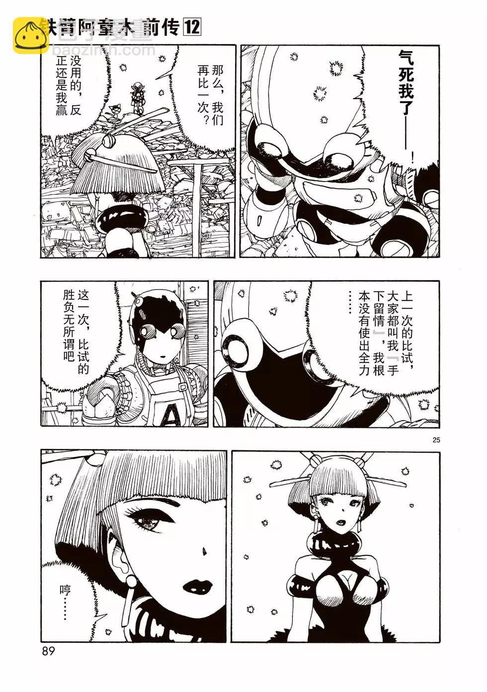 第62话24