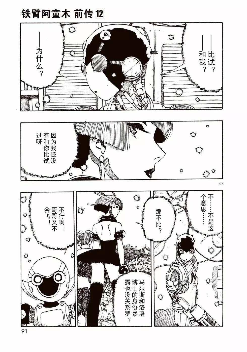 第62话26
