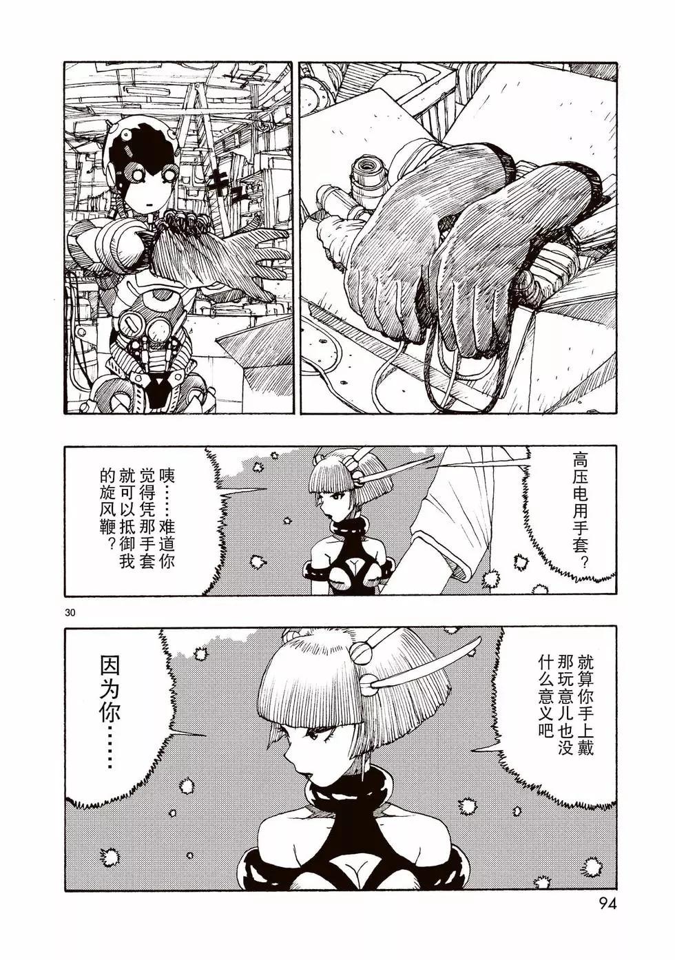 第62话29
