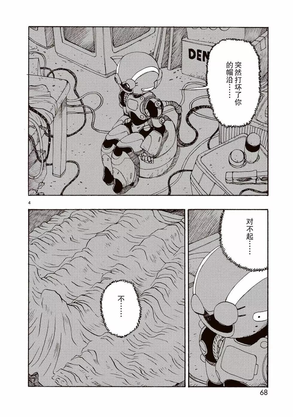 第62话3