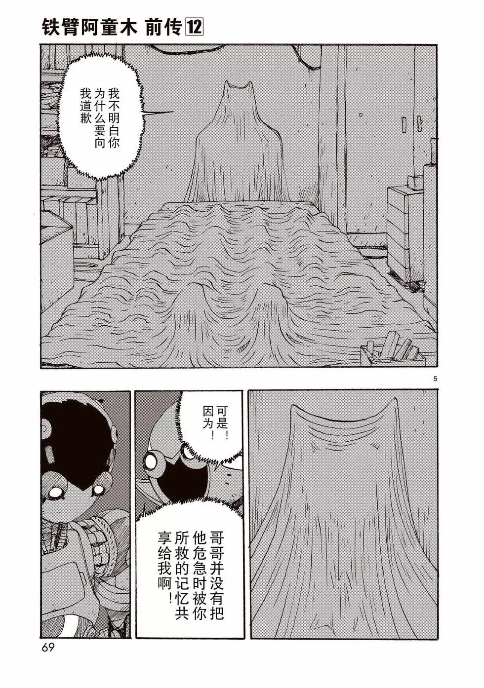第62话4