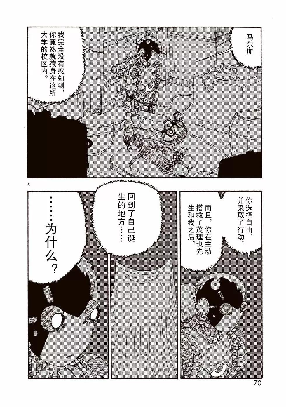 第62话5