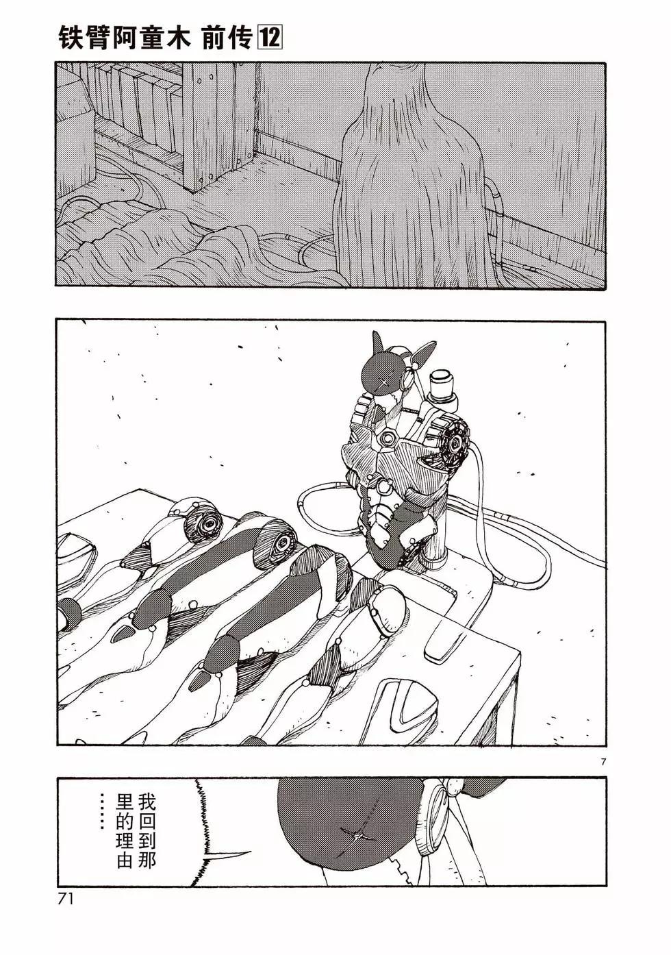 第62话6
