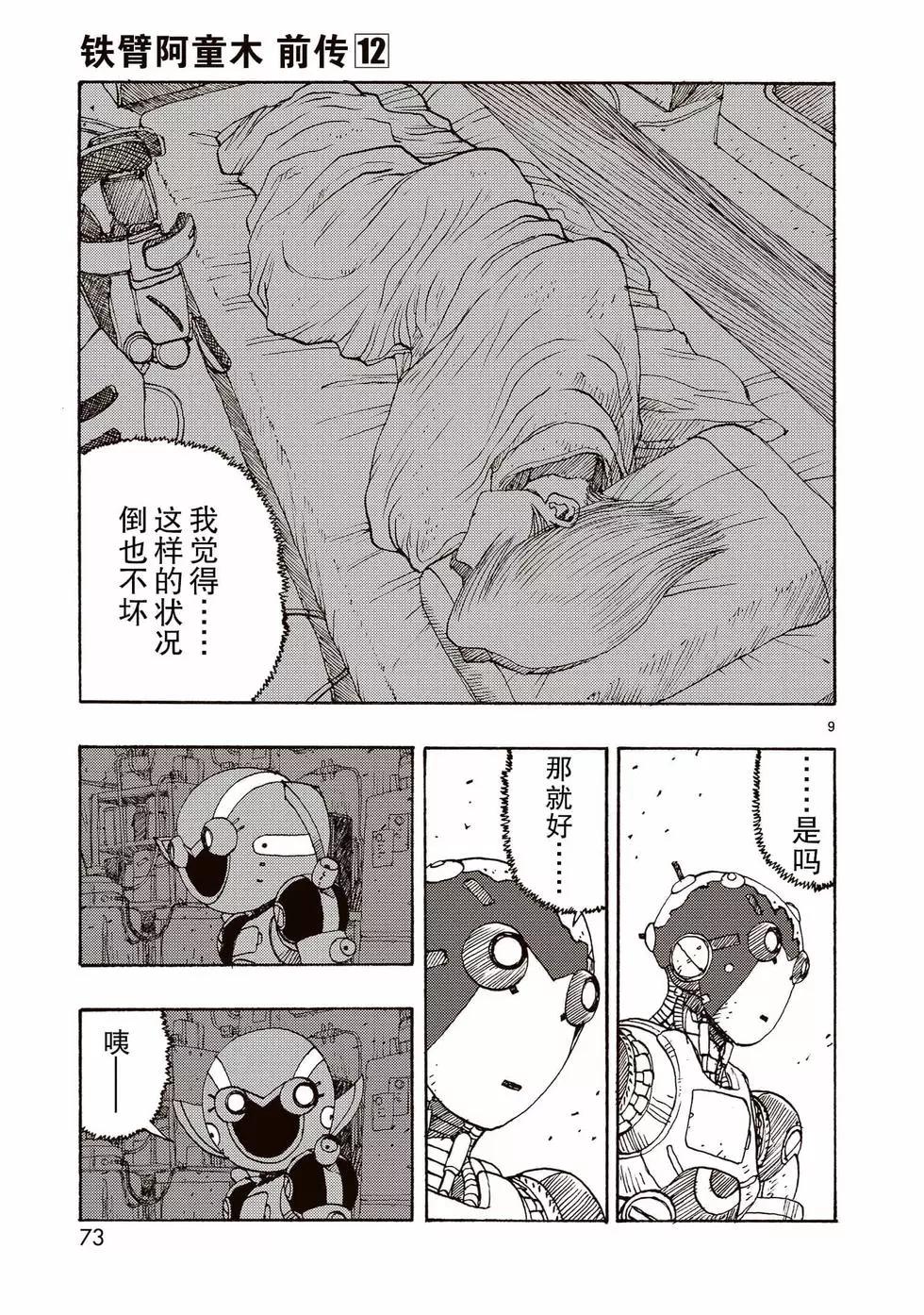 第62话8