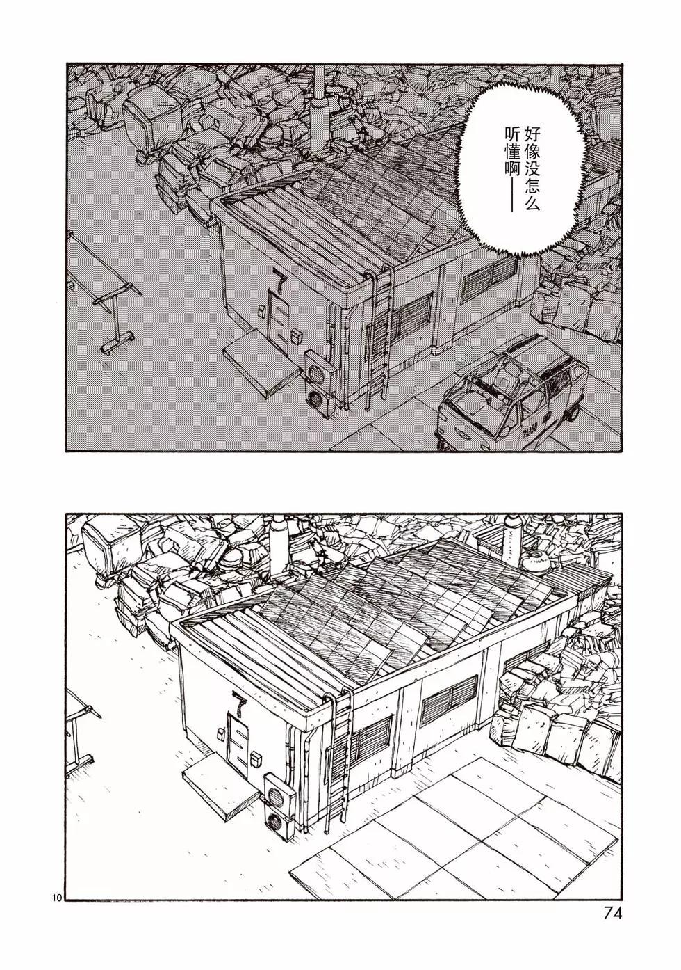 第62话9