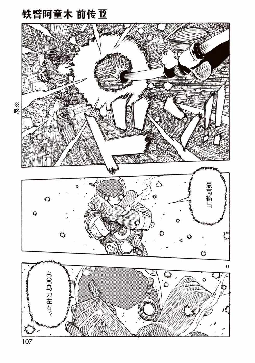 第63话10