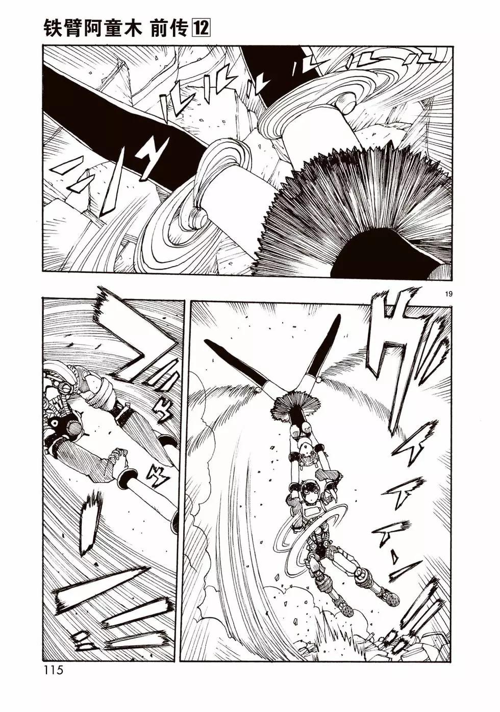 第63话18