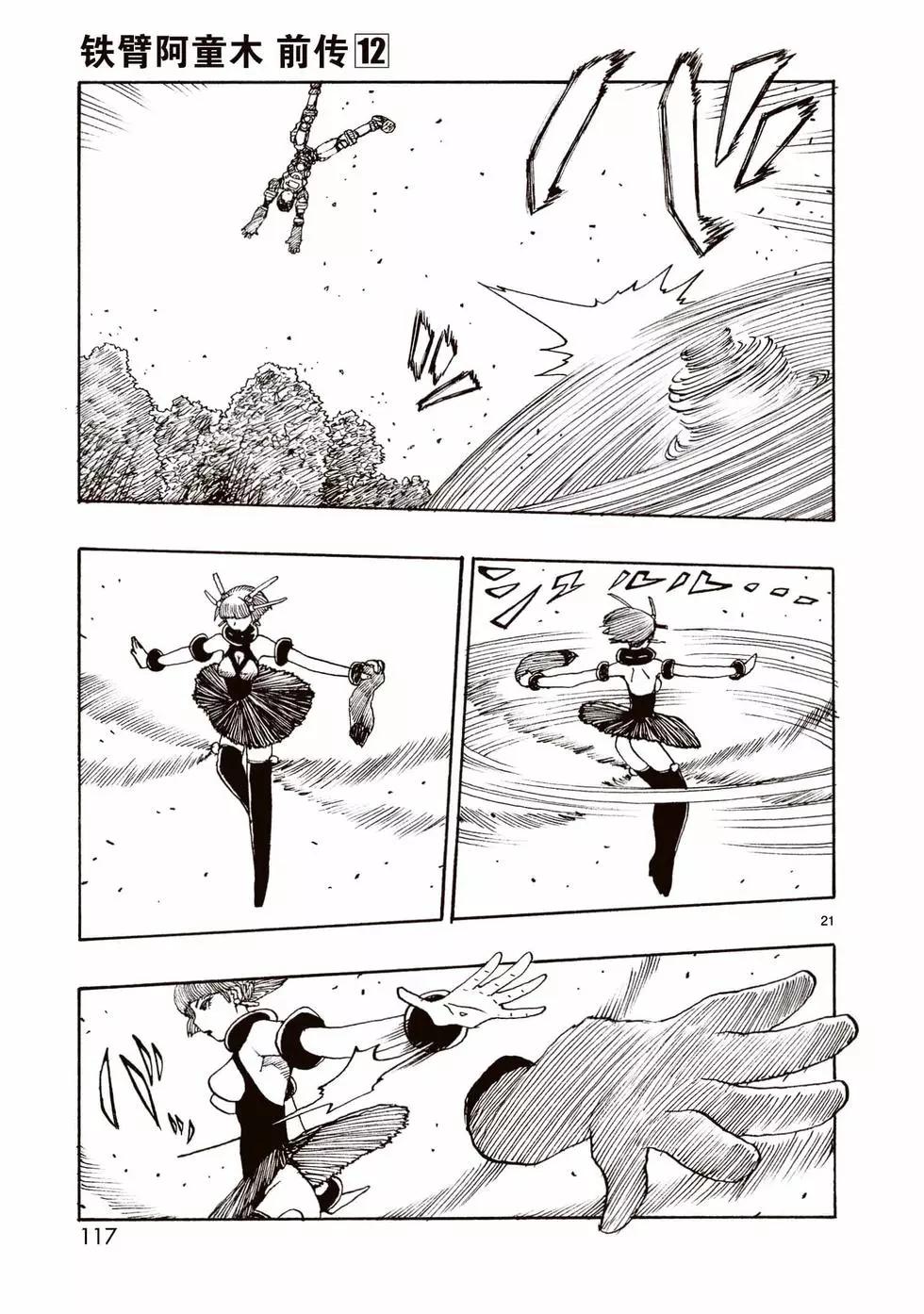 第63话20