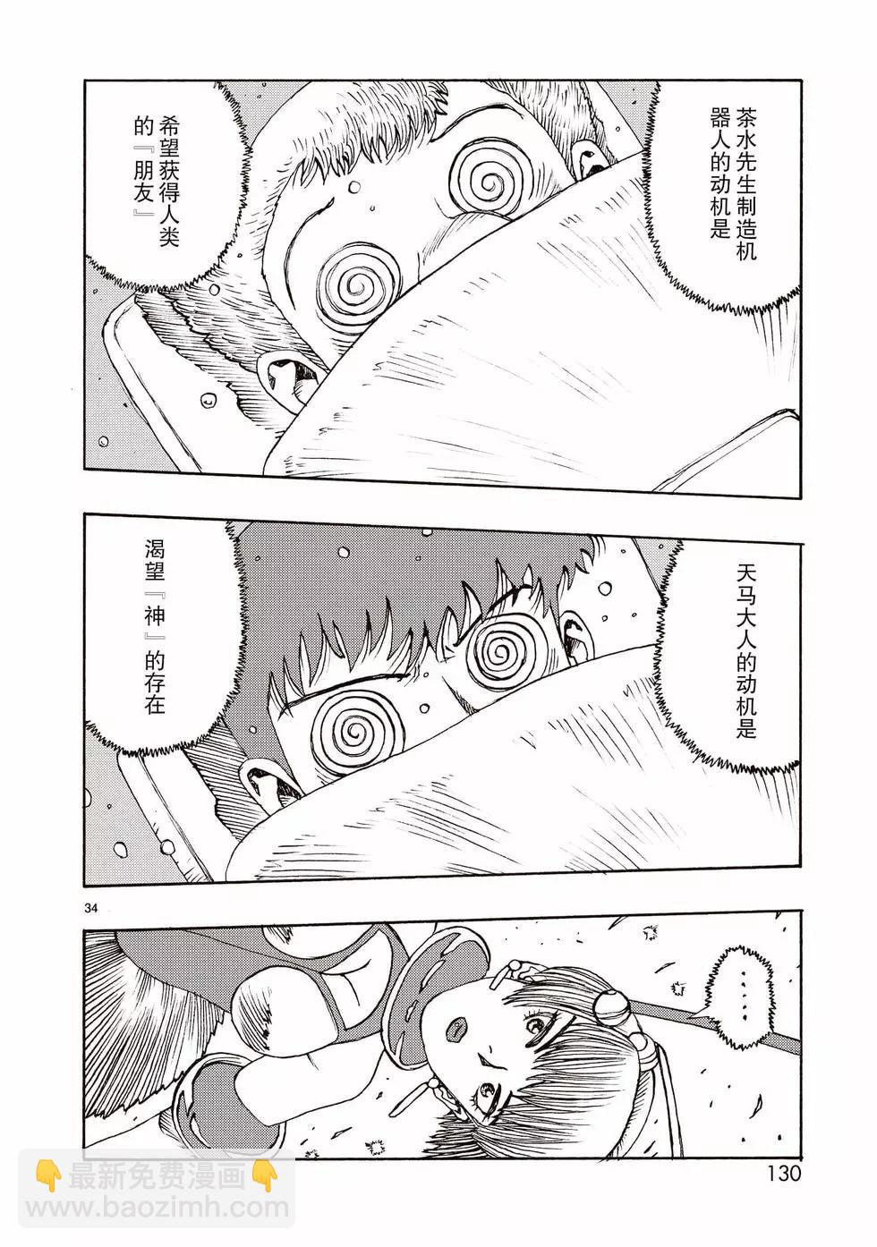 第63话33