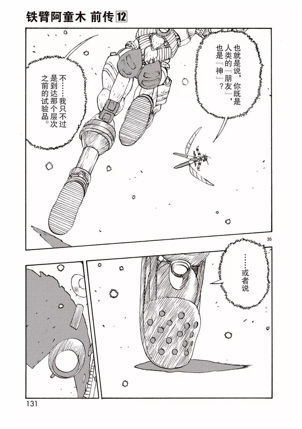 第63话34