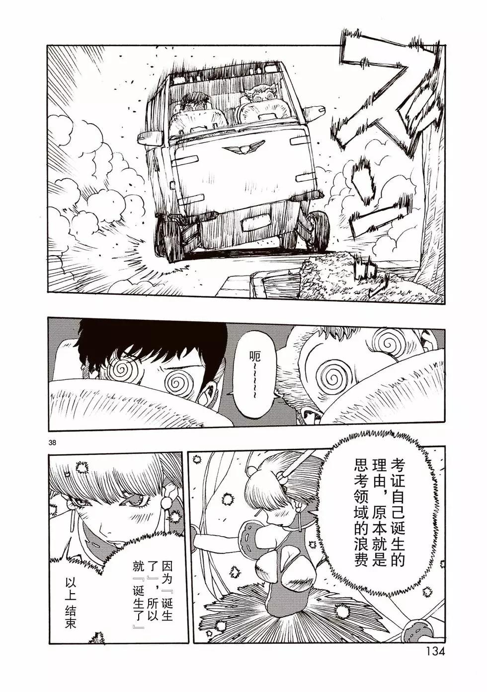 第63话37