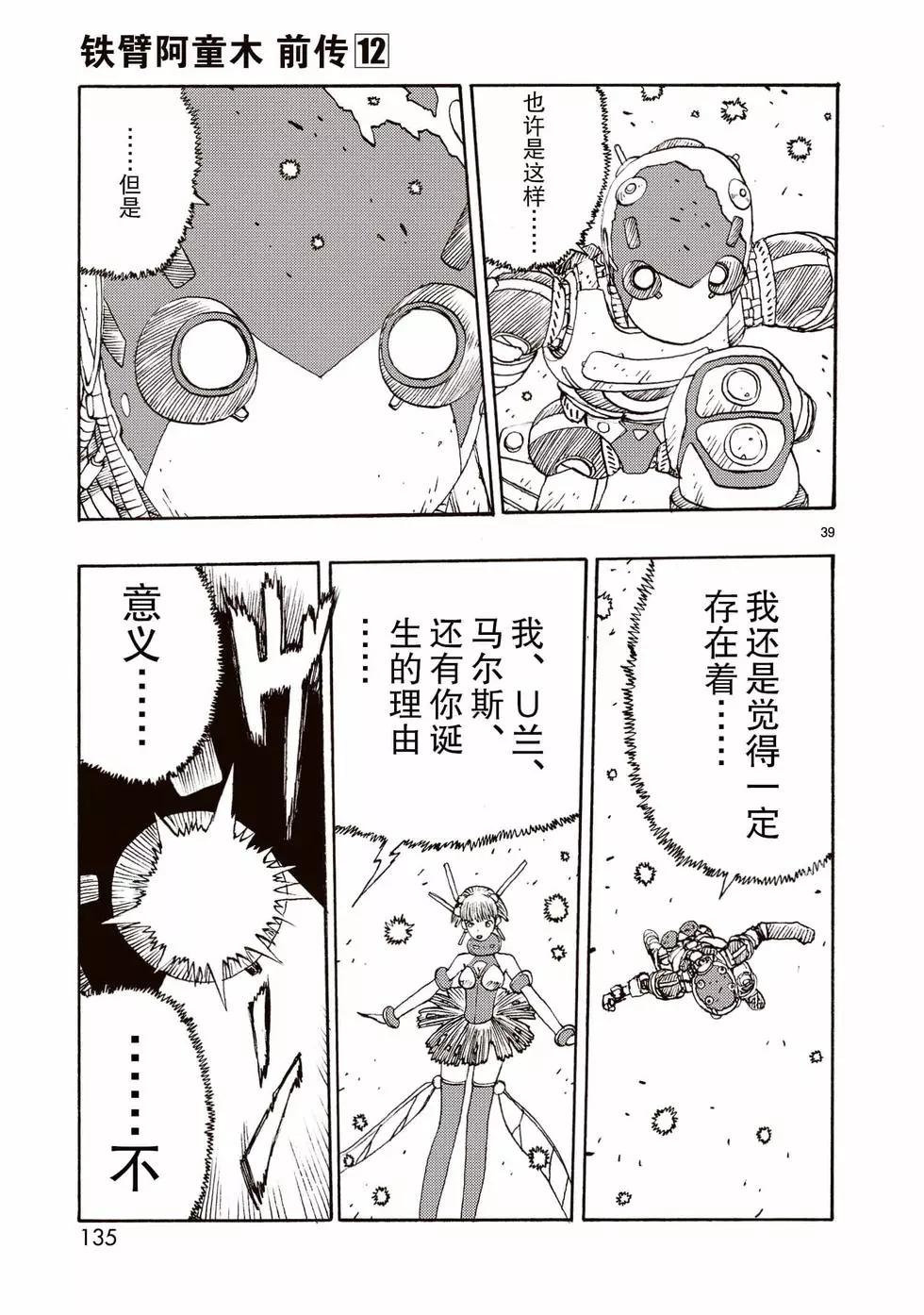第63话38
