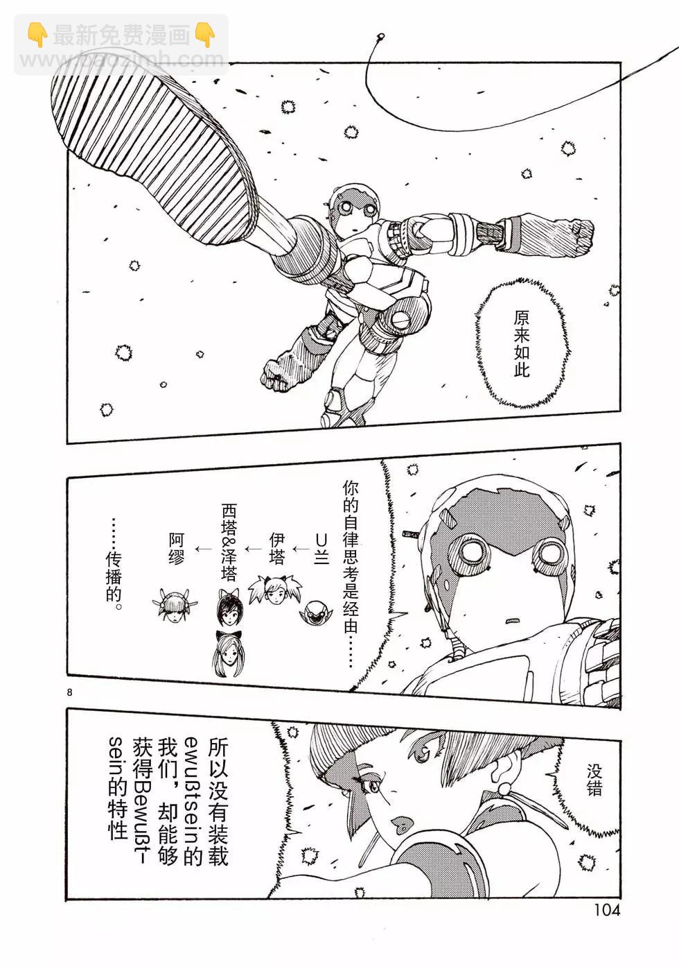 第63话7