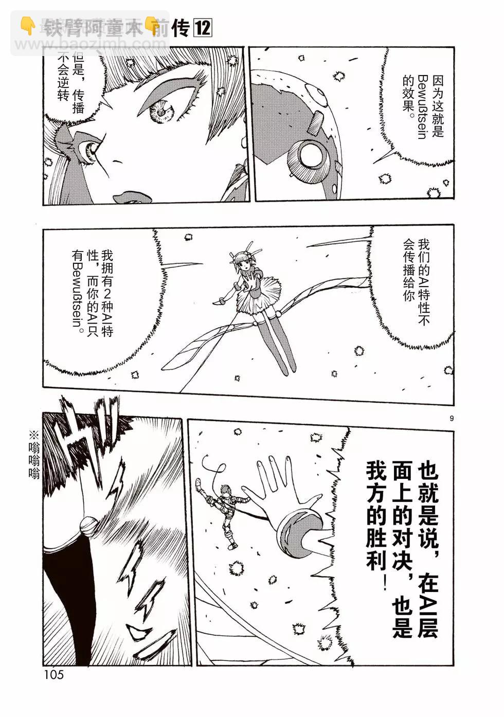 第63话8