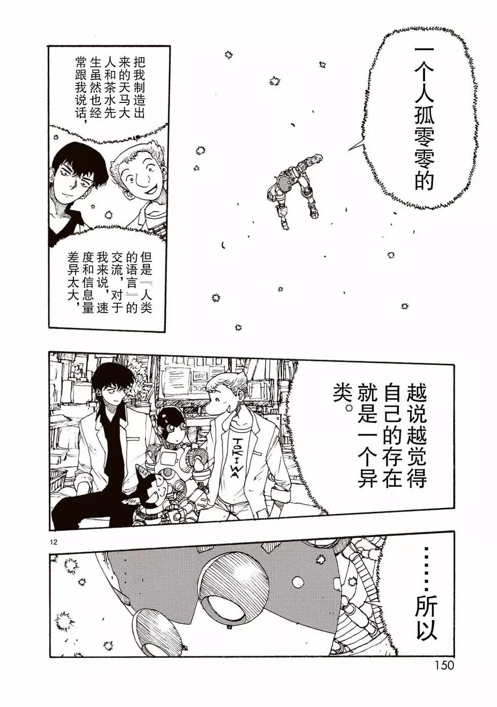 第64话11