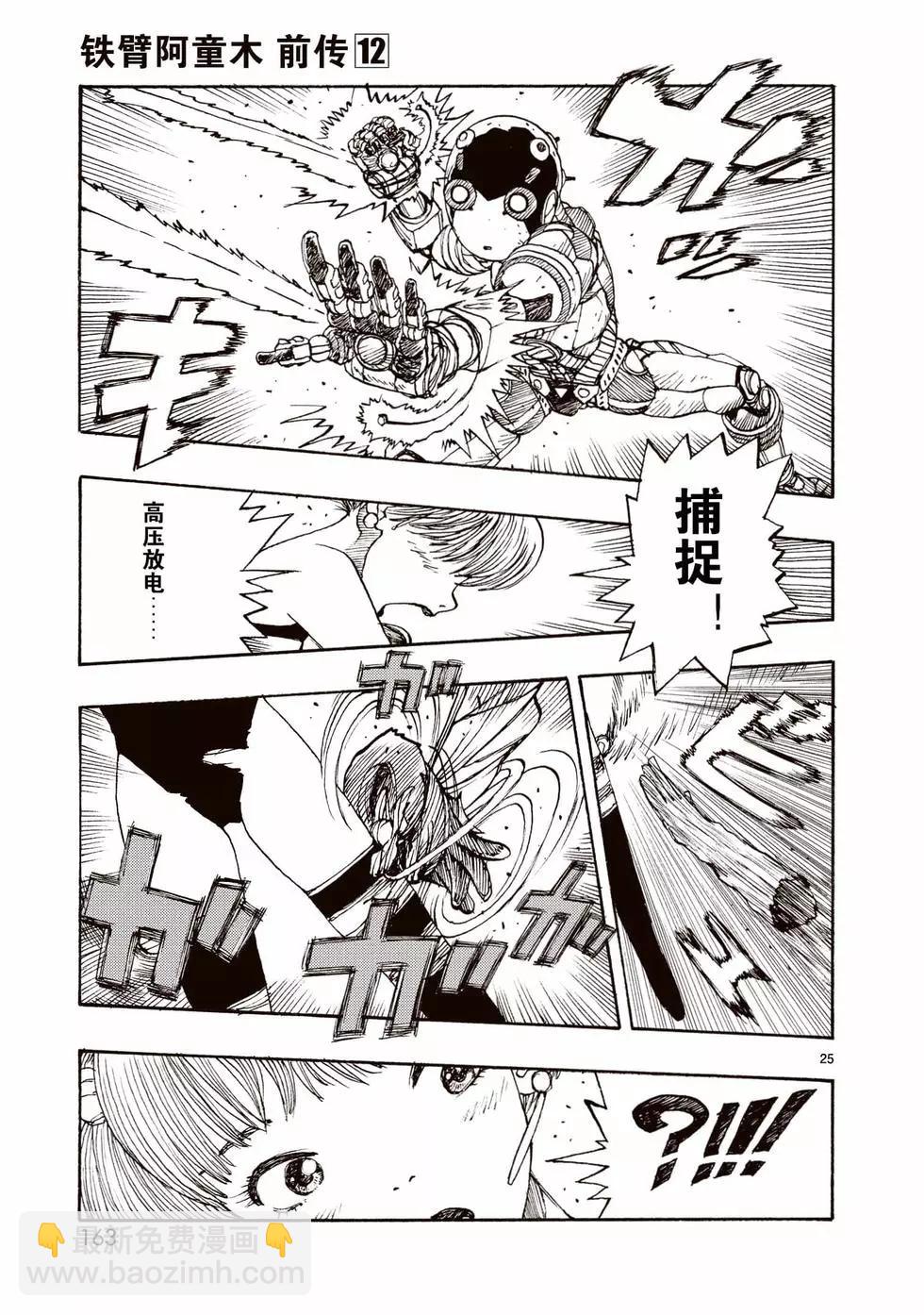 第64话24