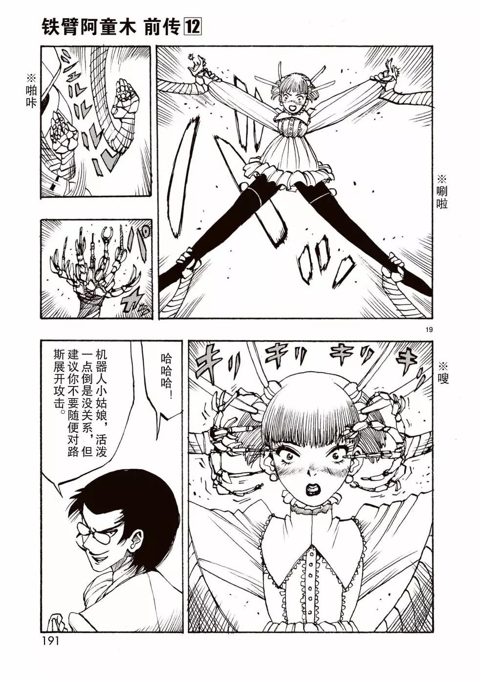 第65话18