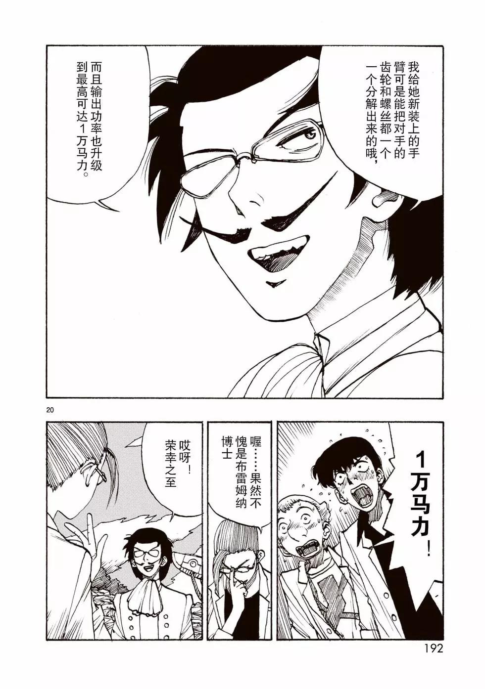 第65话19