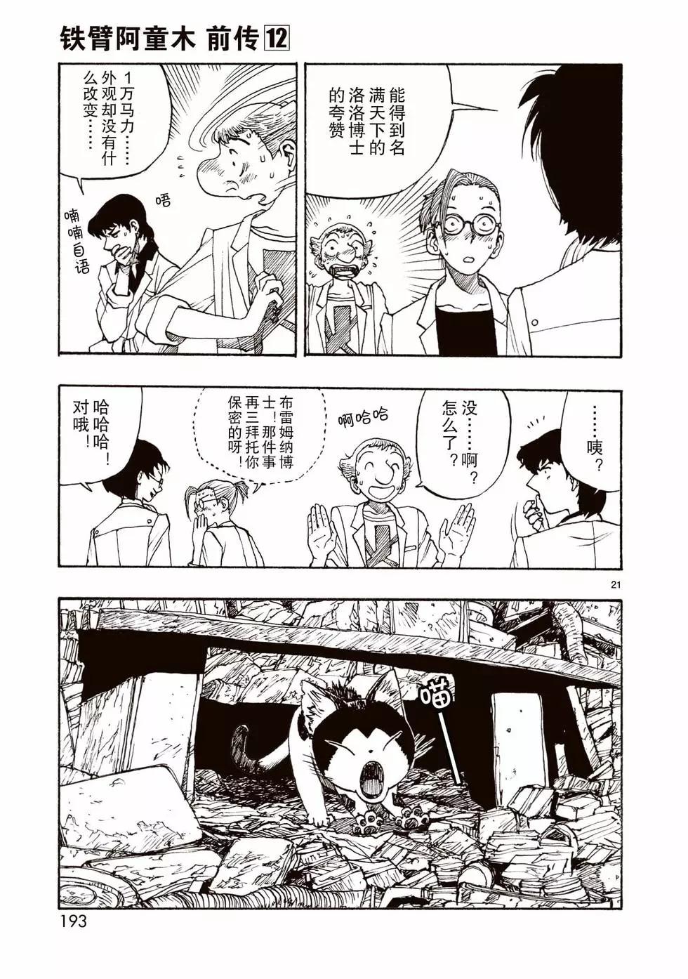 第65话20