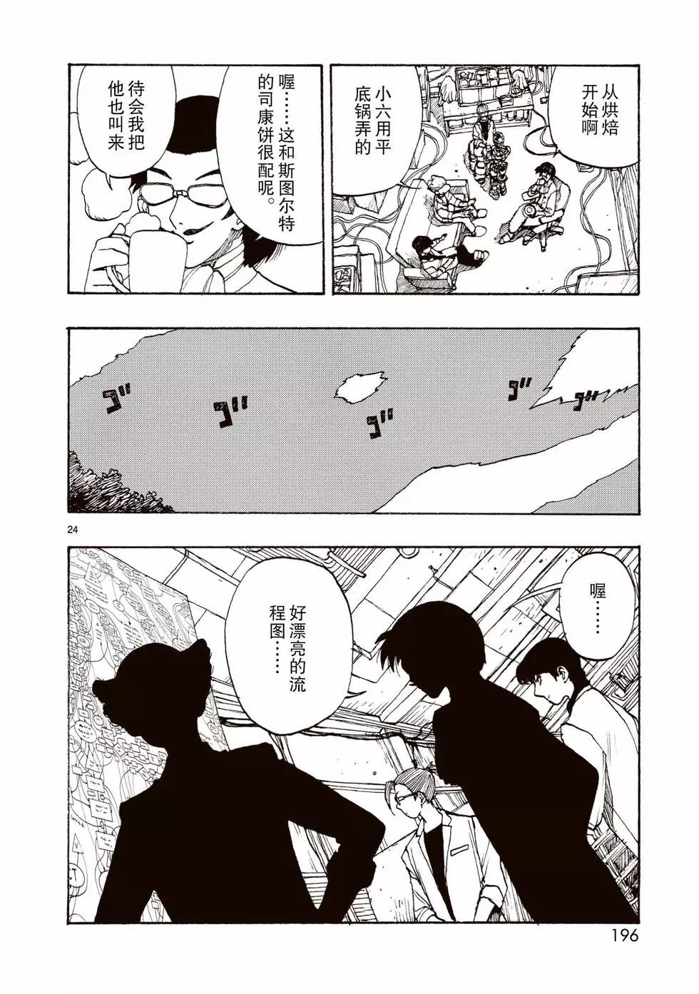 第65话23